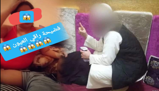 الجنس داخل محلات الرقية الشرعية يفجر فضائح جديدة بالمغرب 