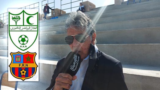 اللاعب الدولي السابق "حمادي حميدوش": الناظور كانت وستظل مدرسة كروية بامتياز اللاعب الدولي السابق "حمادي حميدوش": الناظور كانت وستظل مدرسة كروية بامتياز