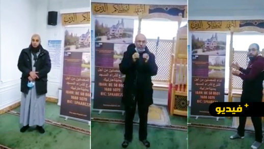 صاحب فيديو 50 أورو لصلاة الجمعة و100 أورو للتراويح يكشف تفاصيل جديدة