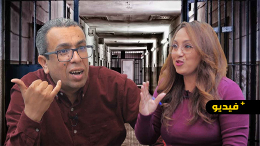 الصحفي المهداوي يكشف أسرار وتفاصيل حياة نجيب الزعيمي داخل السجن الصحفي المهداوي يكشف أسرار وتفاصيل حياة نجيب الزعيمي داخل السجن