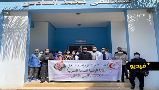 ممرضو مستشفى العروي يحتجون على سوء الخدمات ويطالبون بتحسين وضعيتهم ممرضو مستشفى العروي يحتجون على سوء الخدمات ويطالبون بتحسين وضعيتهم