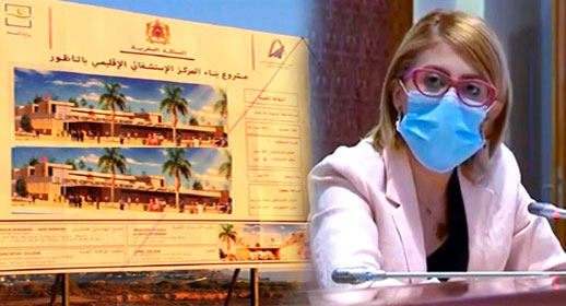 البرلمانية ليلى أحكيم تكشف عن موعد نهاية أشغال بناء المستشفى الإقليمي الجديد بسلوان البرلمانية ليلى أحكيم تكشف عن موعد نهاية أشغال بناء المستشفى الإقليمي الجديد بسلوان