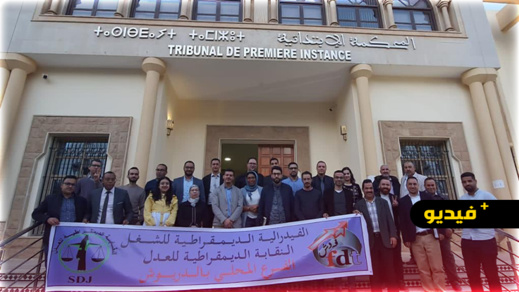 تجديد المكتب المحلي للنقابة بالمحكمة الابتدائية للدريوش