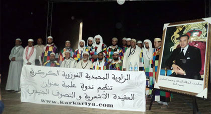 العقيدة الأشعرية والتصوف الجنيدي موضوع ندوة علمية للزاوية الكركرية بوجدة العقيدة الأشعرية والتصوف الجنيدي موضوع ندوة علمية للزاوية الكركرية بوجدة