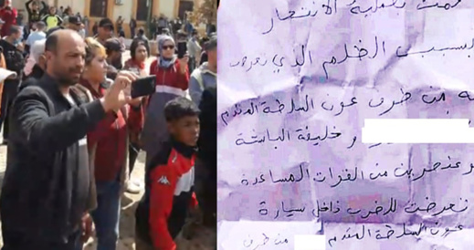 شاهدوا.. مظاهرة حاشدة بعد العثور على رسالة خطية لبائع متجول مات منتحرا 