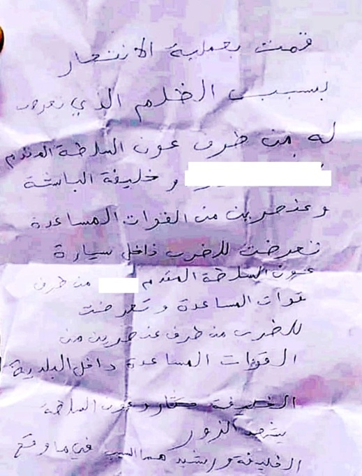 شاهدوا.. مظاهرة حاشدة بعد العثور على رسالة خطية لبائع متجول مات منتحرا 
