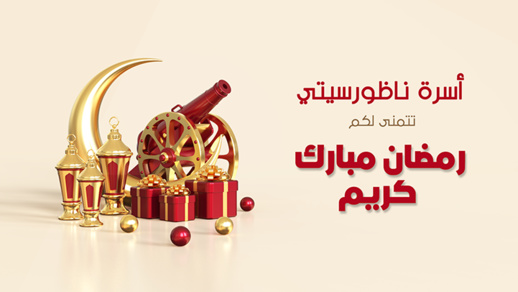 رسميا.. الأربعاء اول أيام رمضان في المغرب