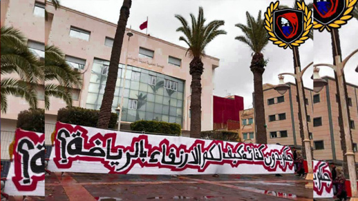 بيان ناري لمشجعي فتح الناظور يساءل المسؤولين عن مصير الفريق بيان ناري لمشجعي فتح الناظور يساءل المسؤولين عن مصير الفريق