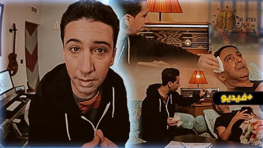 رد البال بالريفية الحلقة الثانية.. ممارسة الرياضة بشكل عشوائي رد البال بالريفية الحلقة الثانية.. ممارسة الرياضة بشكل عشوائي