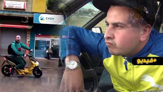 الكومدي علاء بنحدو يقوم بدور البابرتزي ويصور الدارديز وهو يقوم بحركات غريبة بدراجته الكومدي علاء بنحدو يقوم بدور البابرتزي ويصور الدارديز وهو يقوم بحركات غريبة بدراجته