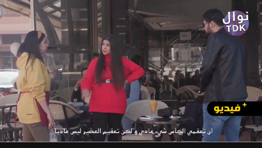 شاهدوا ردة فعل مواطنين في الريف بعد تعقيم مشروباتهم في مقلب كاميرا خفية شاهدوا ردة فعل مواطنين في الريف بعد تعقيم مشروباتهم في مقلب كاميرا خفية