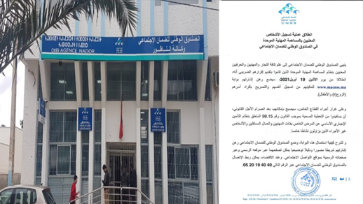 يهم كافة التجار والحرفيين بالناظور.. انطلاق عملية التسجيل في الصندوق الوطني للضمان الاجتماعي