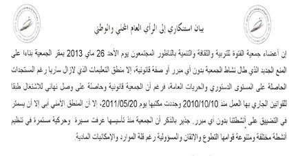 بيان استنكاري إلى الرأي العام المحلي والوطني بيان استنكاري إلى الرأي العام المحلي والوطني