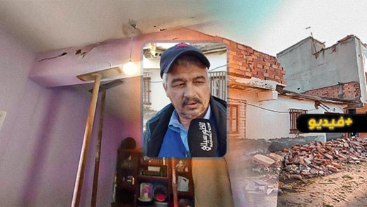 شاهدوا.. مواطن ناظوري مهدد بالتشرد بعد انهيار منزله شاهدوا.. مواطن ناظوري مهدد بالتشرد بعد انهيار منزله