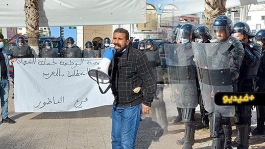 انزال أمني لمنع مسيرة احتجاجية للباحثين عن الشغل بالناظور  انزال أمني لمنع مسيرة احتجاجية للباحثين عن الشغل بالناظور