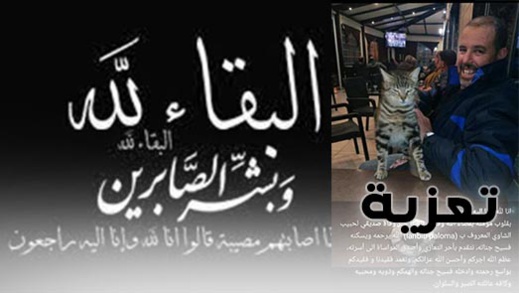 تعزية ومواساة في وفاة الفاعل الجمعوي لحبيب الشاوي تعزية ومواساة في وفاة الفاعل الجمعوي لحبيب الشاوي