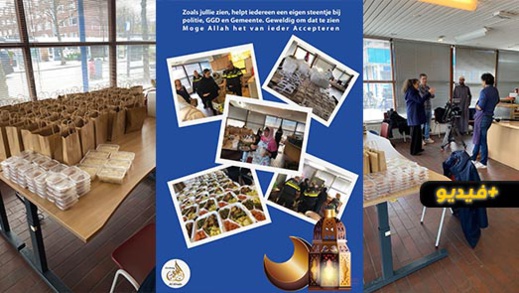 أفراد الجالية المغربية بهولندا ينظمون موائد الإفطار طيلة شهر رمضان المبارك أفراد الجالية المغربية بهولندا ينظمون موائد الإفطار طيلة شهر رمضان المبارك