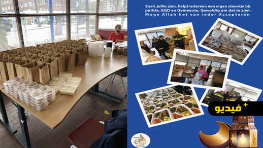 مغاربة هولندا ينظمون موائد الإفطار طيلة شهر رمضان مغاربة هولندا ينظمون موائد الإفطار طيلة شهر رمضان