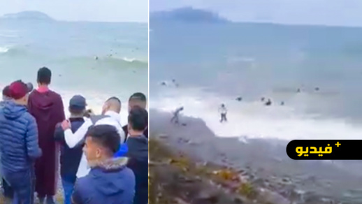 شاهدوا.. لحظة انطلاق "حراكة" سباحة من شواطئ لفنيدق إلى مدينة سبتة شاهدوا.. لحظة انطلاق "حراكة" سباحة من شواطئ لفنيدق إلى مدينة سبتة