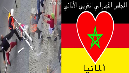 المجلس الفيدرالي المغربي الألماني يستنكر المس بالرموز المقدسة للمملكة المغربية المجلس الفيدرالي المغربي الألماني يستنكر المس بالرموز المقدسة للمملكة المغربية