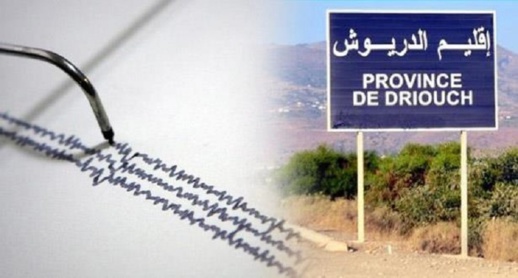 إقليم الدريوش يسجل هزة أرضية جديدة بقوة 4 درجات إقليم الدريوش يسجل هزة أرضية جديدة بقوة 4 درجات