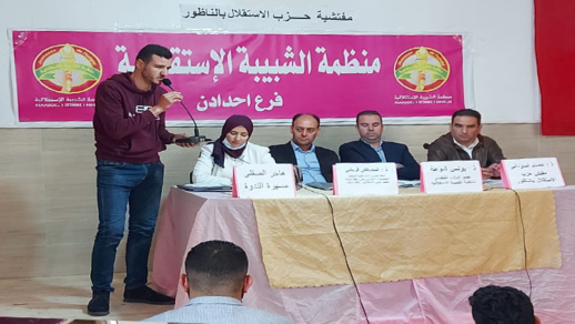 المشاركة السياسية للشباب عنوان ندوة سياسية من تنظيم الشبيبة الاستقلالية بالناظور المشاركة السياسية للشباب عنوان ندوة سياسية من تنظيم الشبيبة الاستقلالية بالناظور