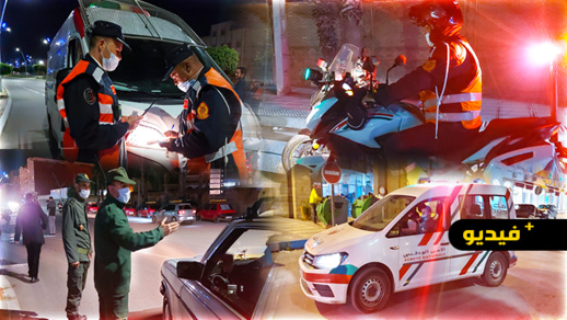 سلطات الناظور مستمرة في حملاتها لتنزيل قرار حظر التجوال الليلي سلطات الناظور مستمرة في حملاتها لتنزيل قرار حظر التجوال الليلي