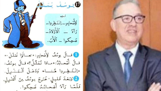 قصة"يوسف يمثل" أو حين ينسلخ الطفل من أركان المجتمع قصة"يوسف يمثل" أو حين ينسلخ الطفل من أركان المجتمع