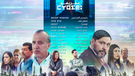 « مغريضو »: مسلسل درامي تشويقي هادف يتخطى سؤال "من الشخص المجهول؟" « مغريضو »: مسلسل درامي تشويقي هادف يتخطى سؤال "من الشخص المجهول؟"