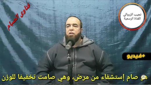 نجيب الزروالي.. هو صام إستشفاء من مرض وهي صامت تخفيفا للوزن