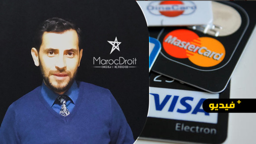 شاهدوا بالريفية.. اغلاق الحساب البنكي والمصاريف الناتجة عن عدم اغلاقه شاهدوا بالريفية.. اغلاق الحساب البنكي والمصاريف الناتجة عن عدم اغلاقه