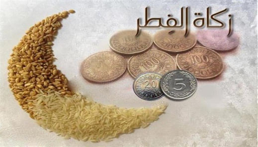 المغرب يحدد ثمن زكاة الفطرة لعام 2021 