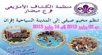 منظمة الكشاف الأمازيغي فرع ميضار تعلن عن تنظيم مخيم صيفي بالمدينة السياحية إفران منظمة الكشاف الأمازيغي فرع ميضار تعلن عن تنظيم مخيم صيفي بالمدينة السياحية إفران