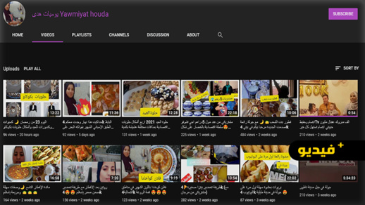 شاهدوا.. هدى شابة ناظورية تقدم مختلف الأطباق المغربية على منصة اليوتيوب