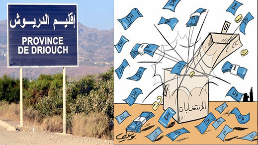 الدريوش.. تخوف من استعمال أموال المخدرات في الحملات الانتخابية الدريوش.. تخوف من استعمال أموال المخدرات في الحملات الانتخابية