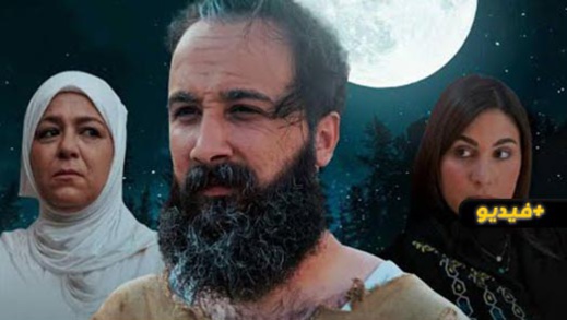 شاهدوا.. الفيلم الريفي الوريث بمشاركة مجموعة من نجوم التشخيص بالريف شاهدوا.. الفيلم الريفي الوريث بمشاركة مجموعة من نجوم التشخيص بالريف