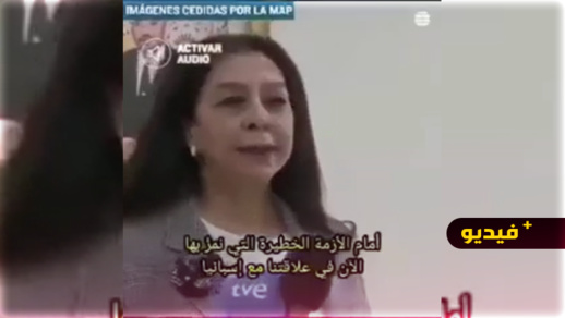 بالواضح.. السفيرة المغربية تؤكد أن إخراج زعيم عصابة البوليساريو بنفس طريقة إدخاله سيزيد من تأزيم العلاقة بالواضح.. السفيرة المغربية تؤكد أن إخراج زعيم عصابة البوليساريو بنفس طريقة إدخاله سيزيد من تأزيم العلاقة