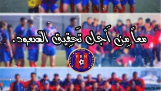 جمعيات قدماء اللاعبين تلتمس من عامل الإقليم التعجيل بصرف منحة فتح الناظور جمعيات قدماء اللاعبين تلتمس من عامل الإقليم التعجيل بصرف منحة فتح الناظور