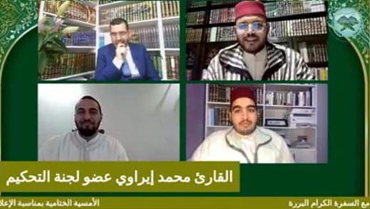 أزيد من 700 مشارك في المسابقة القرآنية العالمية "مع السفرة الكرام البررة "في نسختها الثانية أزيد من 700 مشارك في المسابقة القرآنية العالمية "مع السفرة الكرام البررة "في نسختها الثانية