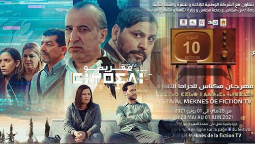 المسلسل الريفي مغريضو يدخل مسابقة أفضل عمل درامي بمهرجان مكناس المسلسل الريفي مغريضو يدخل مسابقة أفضل عمل درامي بمهرجان مكناس