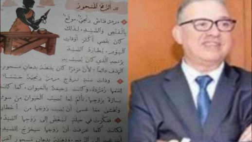 قصة " الرمح المسحور" لاحمد بوكماخ.. ام سحر النسوة قصة " الرمح المسحور" لاحمد بوكماخ.. ام سحر النسوة