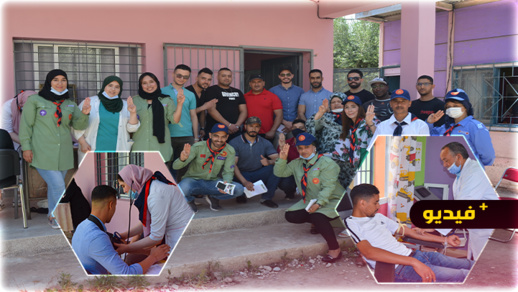 أزيد من 150 متبرع بالدم في حملة من تنظيم جمعية الكشاف الجوال بسلوان