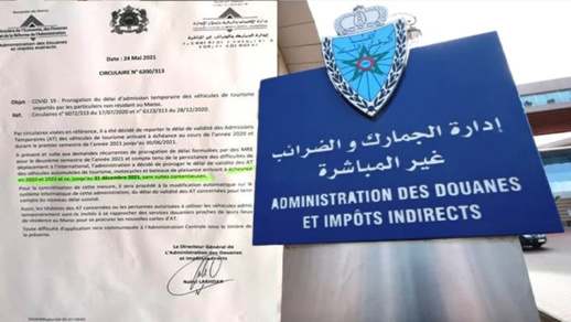 الجمارك تمدد آجال القبول المؤقت لوسائل النقل المرقمة بالخارج إلى آخر السنة الجمارك تمدد آجال القبول المؤقت لوسائل النقل المرقمة بالخارج إلى آخر السنة