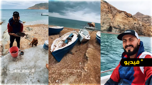 شاهدوا.. الكوميدي علاء بن حدو في رحلة إلى شاطئ ثيبوذا الساحر شاهدوا.. الكوميدي علاء بن حدو في رحلة إلى شاطئ ثيبوذا الساحر