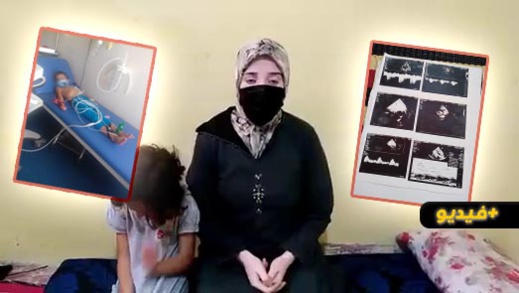 بالدموع.. أم ناظورية تناشد إنقاذ طفلتها من الموت بسبب مرض يهدد قلبها بالدموع.. أم ناظورية تناشد إنقاذ طفلتها من الموت بسبب مرض يهدد قلبها