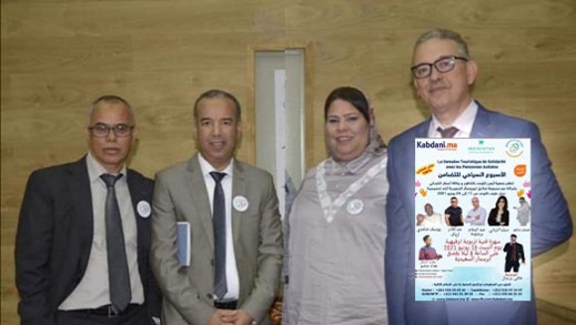 جمعية أيمن للتوحد بالناظور تنظم النسخة الأولى للأسبوع السياحي للتضامن جمعية أيمن للتوحد بالناظور تنظم النسخة الأولى للأسبوع السياحي للتضامن