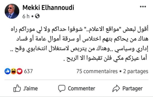 إدانة رئيس جماعة لوطا المكي الحنودي بالسجن والغرامة وهذا رد الأخير