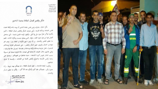 رئيس جماعة الناظور رفيق مجعيط يشيد بمجهودات عمال النظافة بالإقليم