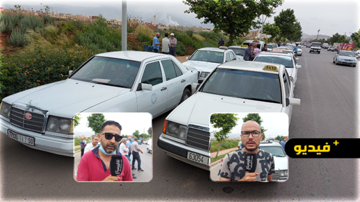 طاكسيات الناظور تطالب برفع عدد الركاب إلى خمسة طاكسيات الناظور تطالب برفع عدد الركاب إلى خمسة