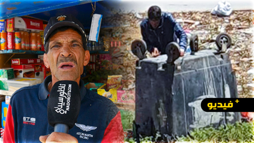 حق الرد.. بائع الحلويات يكشف حقيقة سرقته لعجلات حاوية للنفايات بالناظور حق الرد.. بائع الحلويات يكشف حقيقة سرقته لعجلات حاوية للنفايات بالناظور